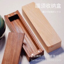 胡桃木猫咪胡须幼齿实木收纳盒收藏留念猫须宠物毛收集储物纪念