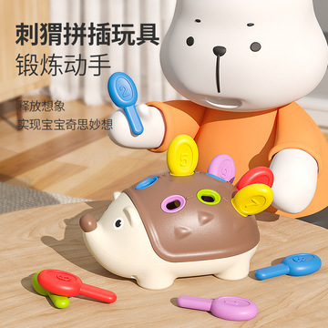 婴儿童益智早教1一3岁2男女孩精细动作训练拼插玩具宝宝手眼协调