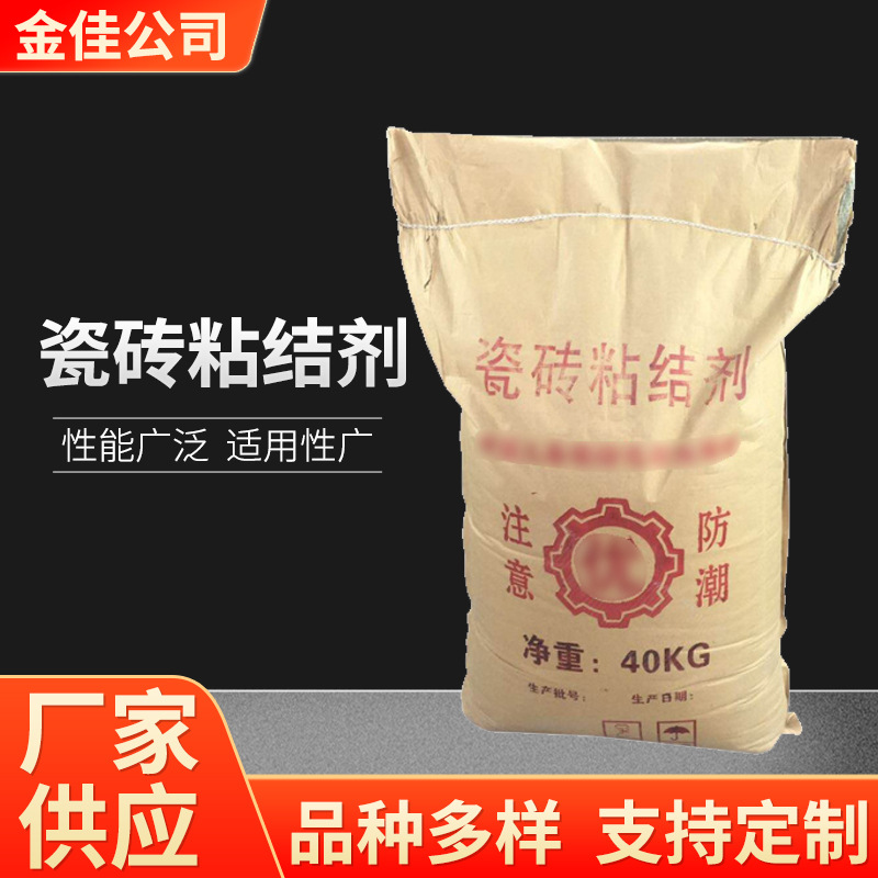 瓷砖粘结剂耐高温外墙粘接瓷砖胶高粘瓷砖胶高粘接性陶瓷粘接剂