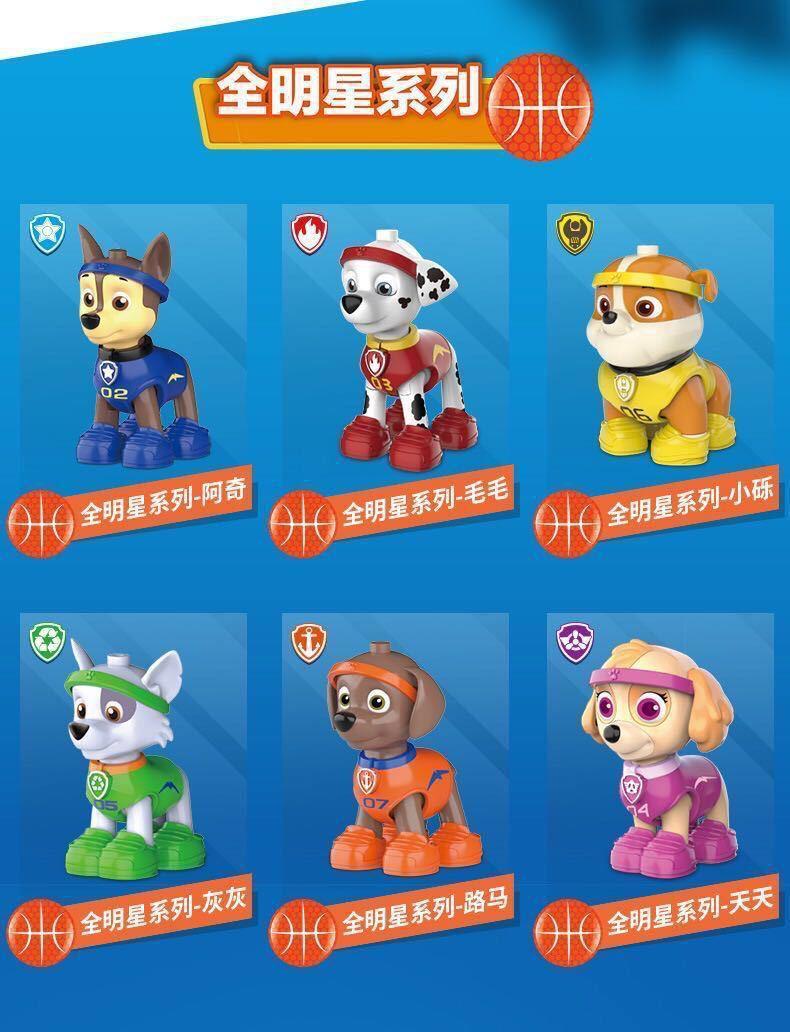 正版授权汪汪队盲盒扭蛋拼装积木狗狗特工队迷你模型手办