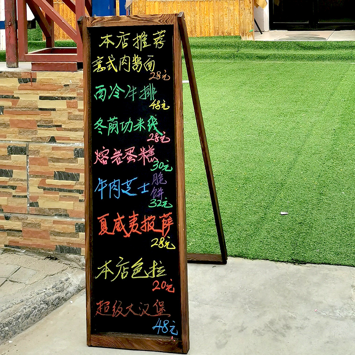 实木立式小黑板店铺用门口落地式海报广告牌支架式手写菜单展示牌