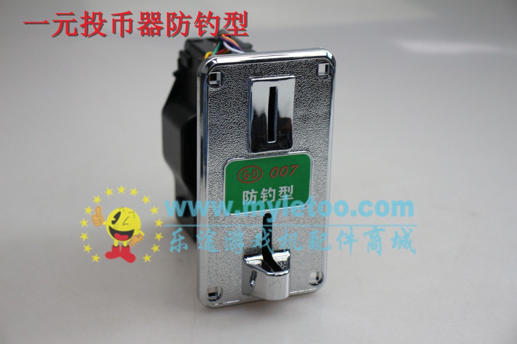 游戏机配件公仔机娃娃机摇摆机摇摇车投币器gd007防钓型投币器