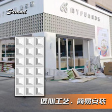 广东厂家直销双面pu九宫格 网红空心砖 轻质文化石pu水泥构件双面