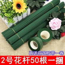 绿色花杆2号40cm丝网花胶带玫瑰花叶DIY手工材料塑料包胶细铁丝