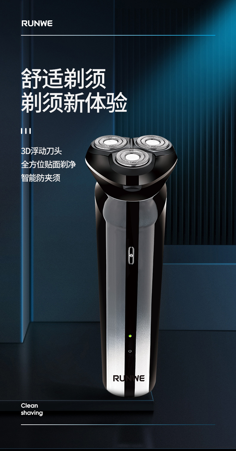 朗威剃须刀一件代发男电动胡须刀浮动三头智能快充rs192批发正品