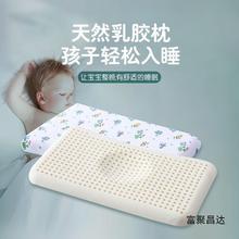 儿童天然乳胶枕头90%枕芯卡通学生枕婴幼儿定型枕头午睡枕带枕套