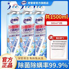 空调清洁剂家用空调清洗剂除菌除螨挂式柜式免拆洗清洁去污