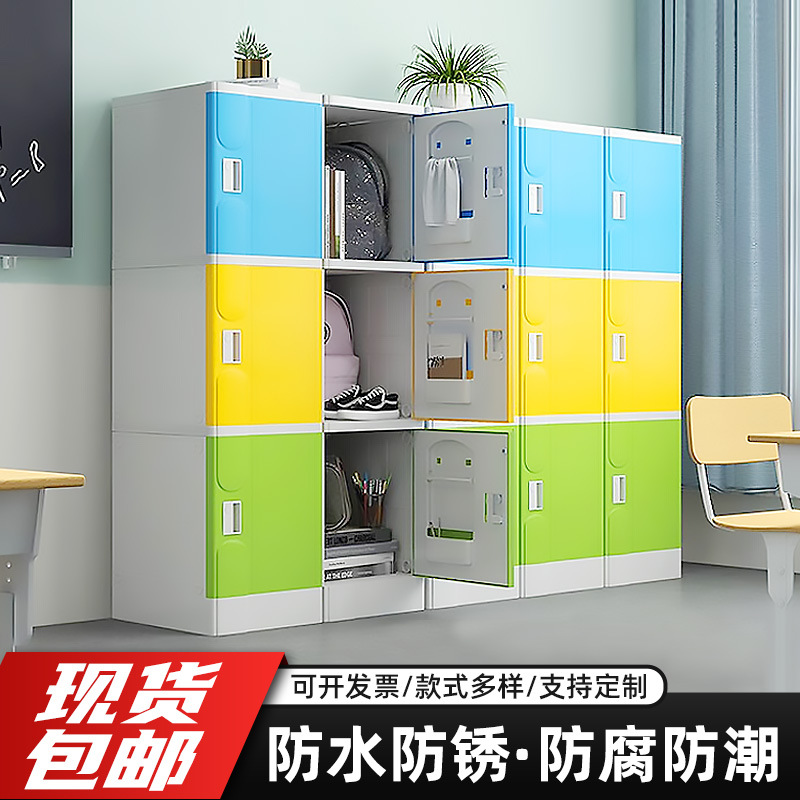 Primary and Secondary School Students Bag Cabinet ABS School Classroom Storage Cabinet Children Kindergarten Locker with Lock Bag Cabinet