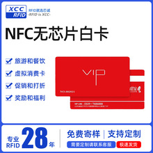 NFC无芯片白卡礼品卡会员卡PVC彩卡健身卡超市购物卡贵宾卡印刷