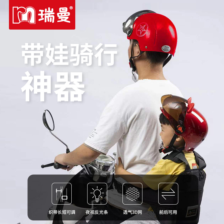 Motorcycle Electric Bicycle Perambulator Anti-Fall Sleepy Safety Protection Belt