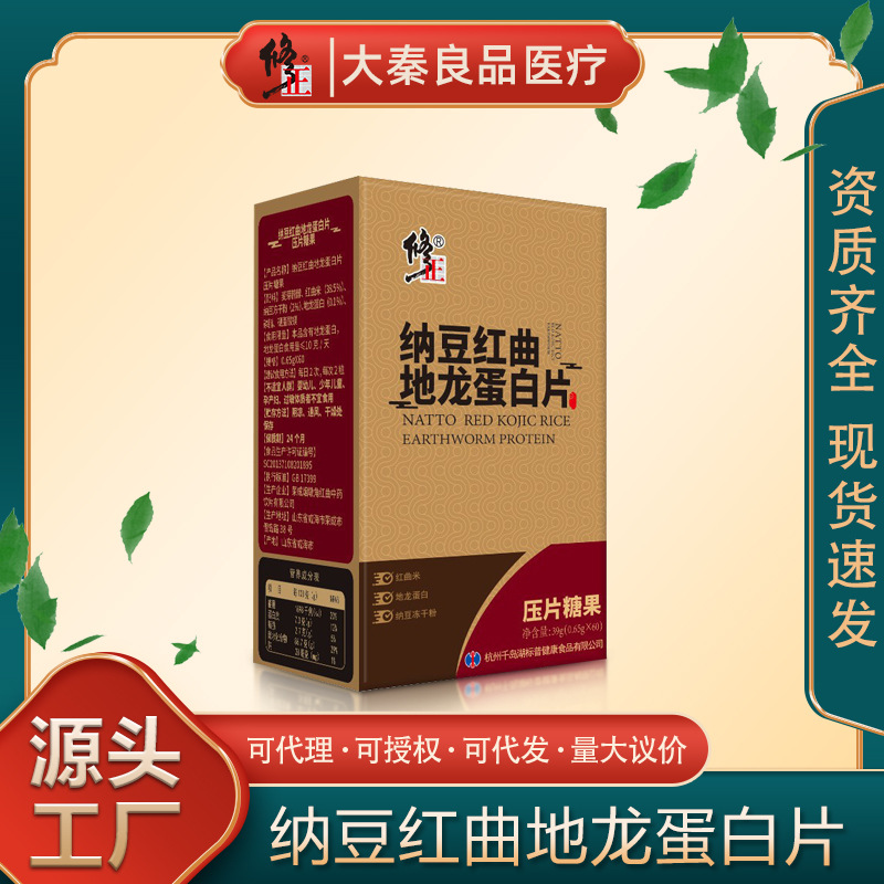 正 纳豆红曲地龙蛋白片60粒/瓶成人纳豆片激酶纳曲栓通正品-阿里巴巴