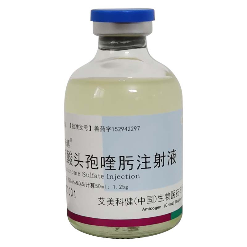 兽药硫酸头孢喹肟注射液兽用猪牛羊药第4代头孢混悬液呼吸道100ml