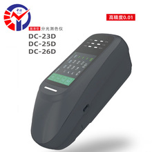 DC-23D DC-25D DC-26D基准型便携式分光测色仪3C电子产品涂料塑胶