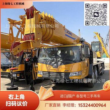 出售xcmg 徐工70吨二手汽车吊 qy70k-ii 二手吊车 25至650吨汽车