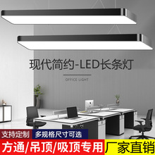 LED长条灯商用长方形吊线灯办公室超市商场高亮吸顶方通灯无影灯