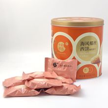 【十月初五 海风椰丝西饼325g】铁罐椰子味小包零食解馋下午茶