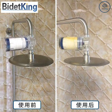 BidetKing热水器淋浴器自来水前置家用净水器过滤器除垢除氯洗澡