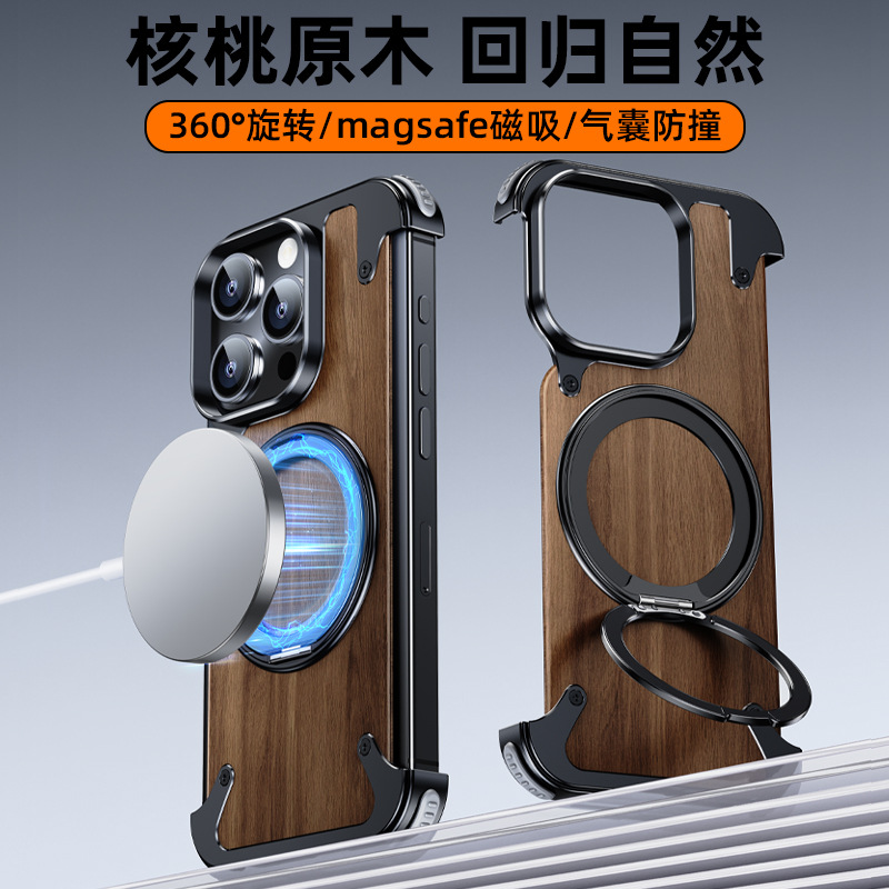 胡桃木一粒壳适用苹果17PROMAX手机壳金属360旋转支架无边框磁吸