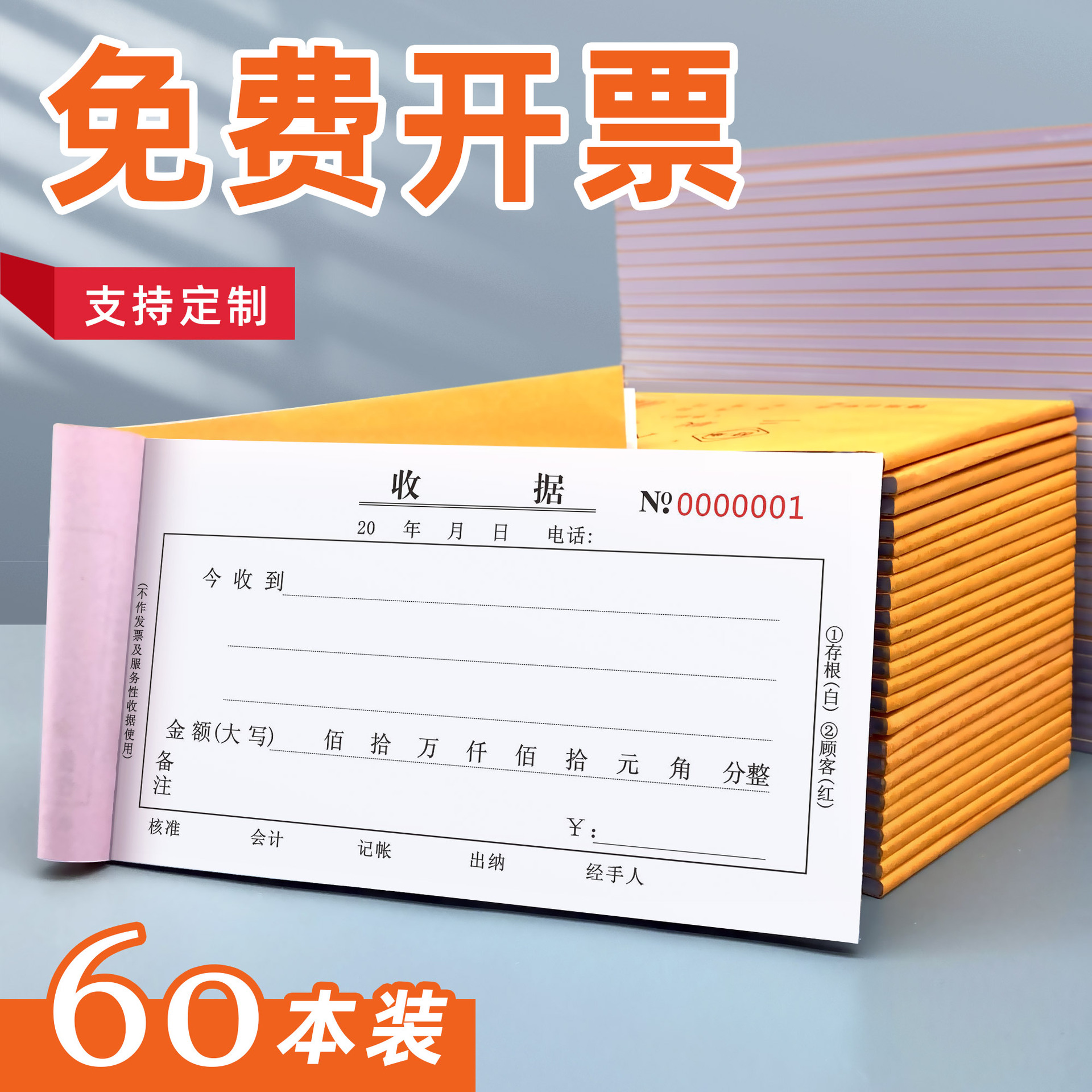 卡收据