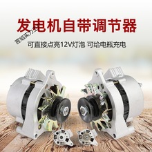 农用车莱动拖拉机五征时风三轮车12V14V永磁直流恒压发电机交流