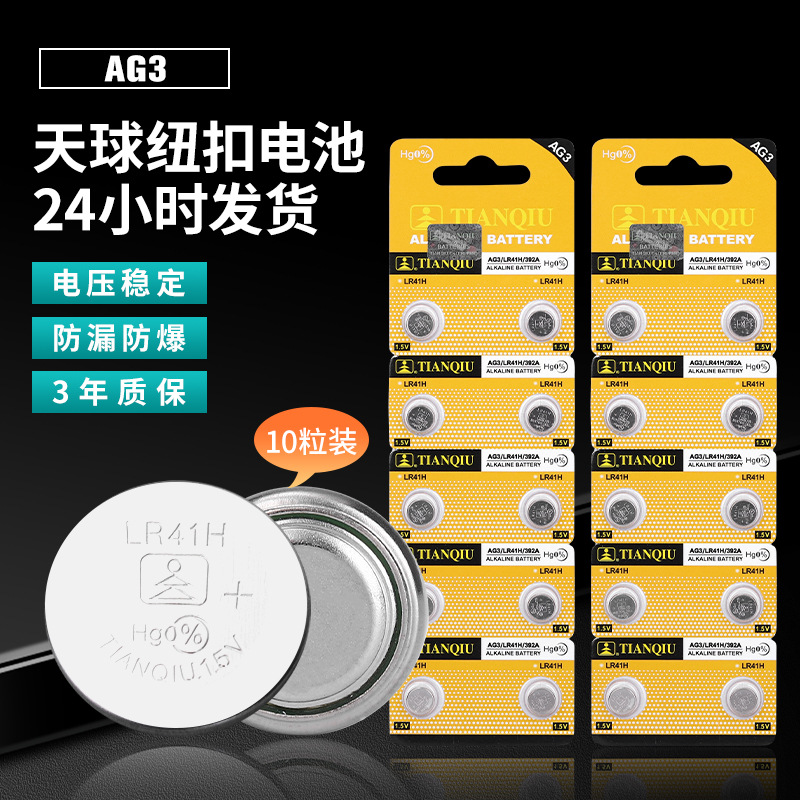 Spot Tmmq Original AG3 Button Battery Applicable Thermometer Calculator English Version Card Battery Wholesale