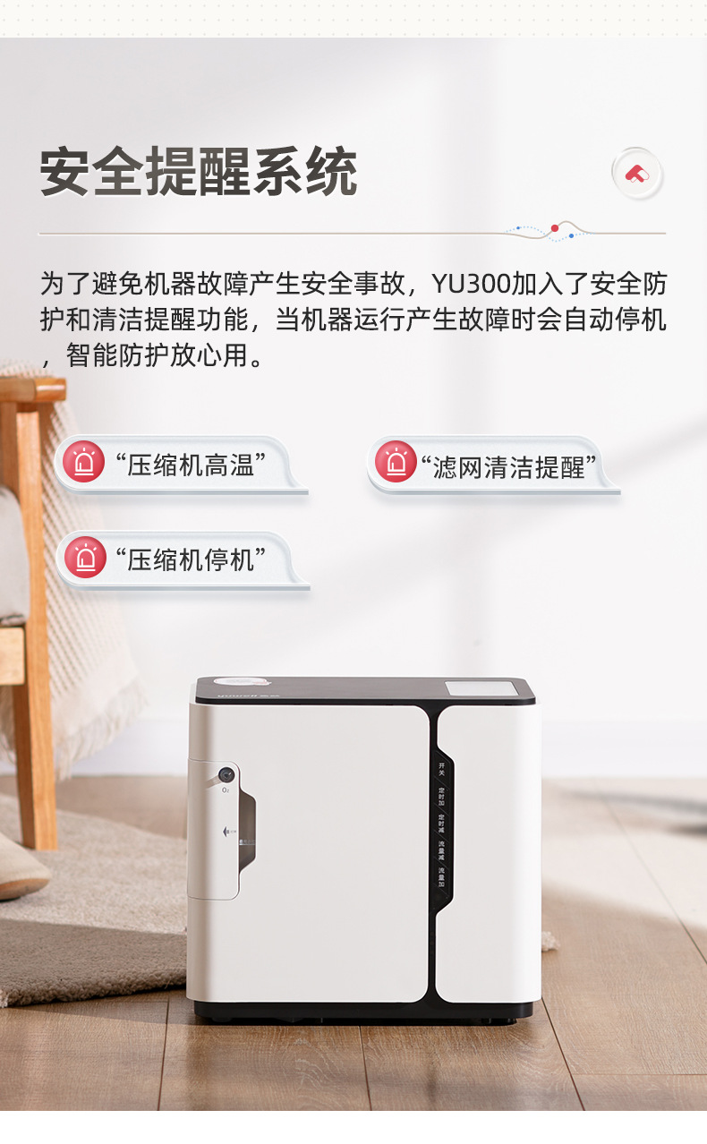 鱼跃yu300制氧机家用吸氧机老人氧气机小型吸氧机家庭式便携