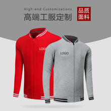 卫衣工作服印logo字图秋冬拉链款加厚银狐绒棒球服外套定制文化衫