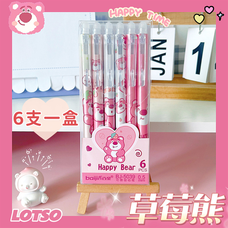 Pink Fox Erasable Pen 0.5 Primary School Student Rub Easy to Wipe Press Gel Pen Crystal Blue Girl Cute More than Good-looking