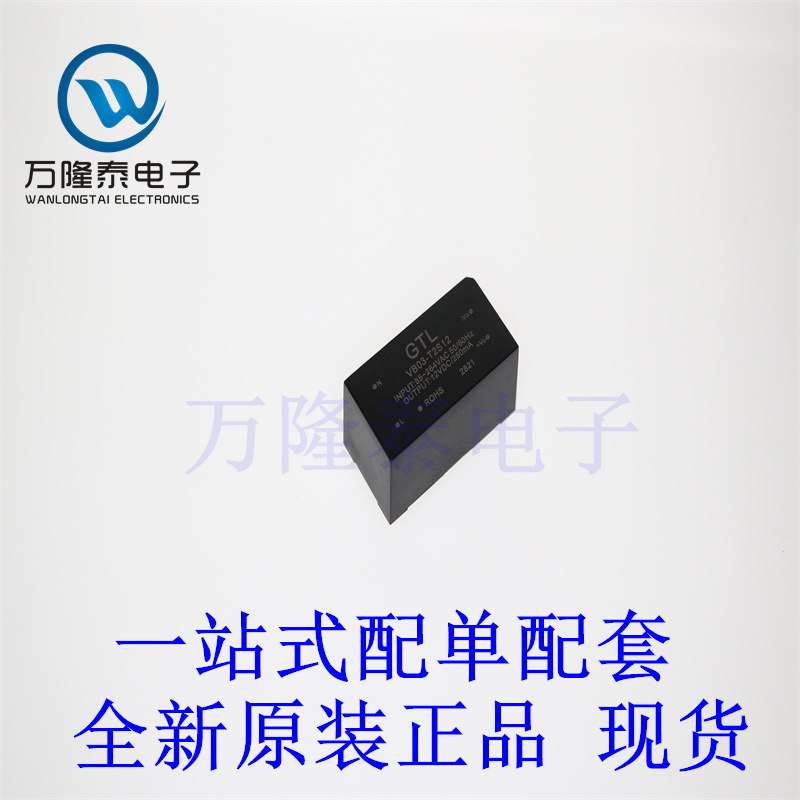 全新原装 VB03-T2S12 封装DIP 插件 AC-DC电源模块现货