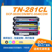 灰太狼TN281/DR281适用兄弟HL3140CW 3150CDN MFC9130 DCP9020CDN