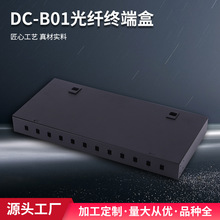 工厂批发12芯DC-B01光纤终端盒 12口机架式光缆终端盒尾纤可空配