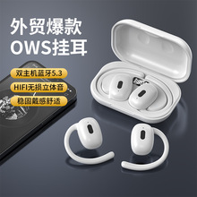 新款OWS开放式Aorpods MAX2无线蓝牙耳机TWS不入耳无线运动耳挂式