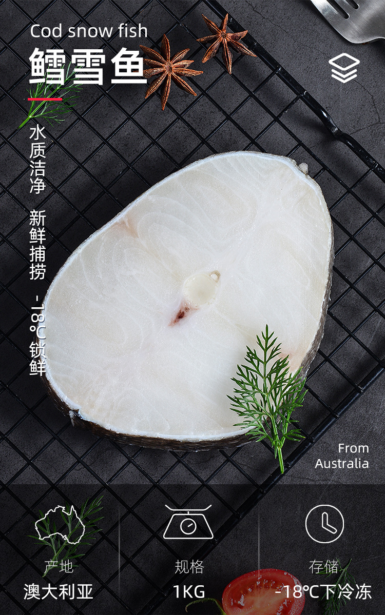 法国银鳕鱼深海鱼宝宝辅食新鲜冷冻鳕鱼1000克切片鱼块