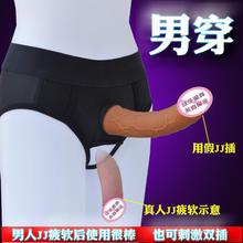 穿戴式假阳具内裤男用假阴茎双插时延夫妻性用品助爱工具