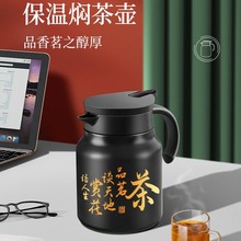 批发代发焖茶壶闷泡壶陶瓷保温杯家用老白茶焖烧壶茶具