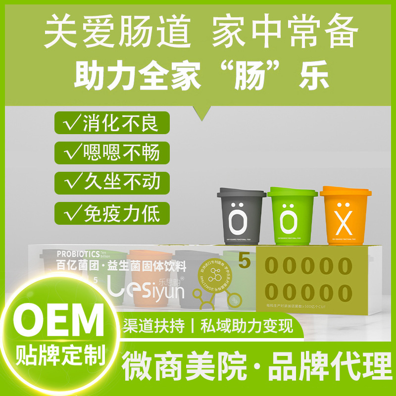 益生菌粉益生元益生菌冻干粉无蔗糖型活性益生菌酵素益生菌冻干粉