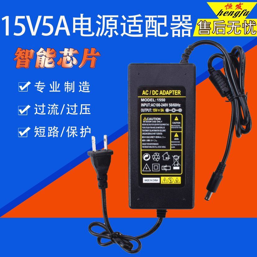dc足安15v5a特美声拉杆电瓶音箱音响电源适配器 充电线通用变压器