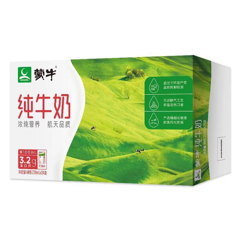 蒙牛现代牧业纯牛奶250ml*24盒整箱新老包装随机发货