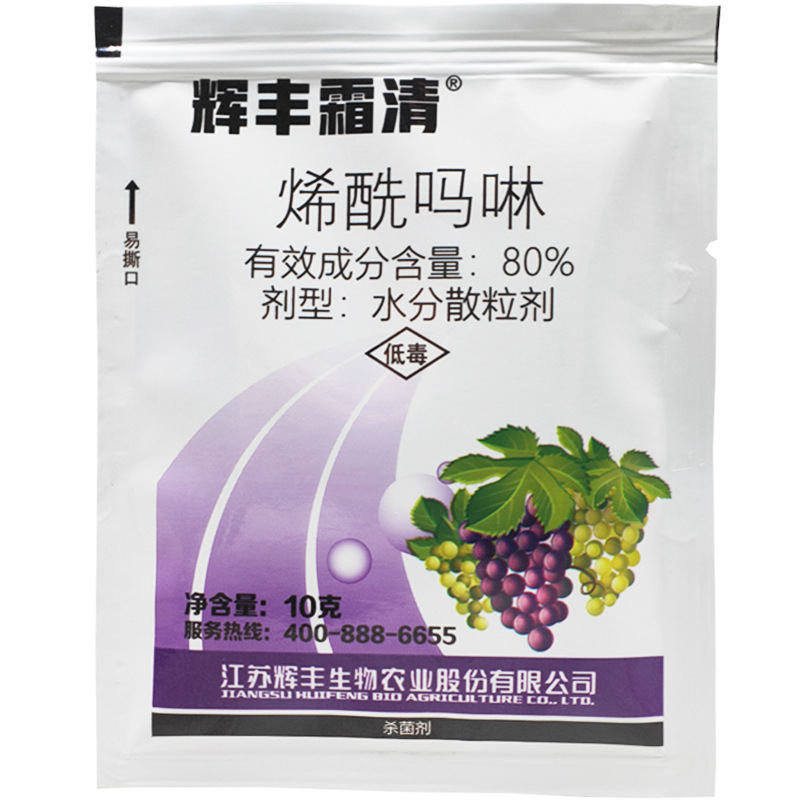 辉丰霜清80%烯酰吗啉葡萄黄瓜霜霉病晚疫病烟草黑胫病农药杀菌剂