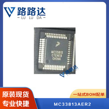 MC33813AER2 HLQFP48电子元器件 芯片 贴片 提供BOM配单 全新现货