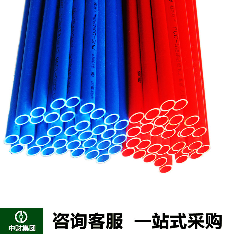 中财集团正品线管pvc红蓝穿线管16中型线管20中型线管塑料管材