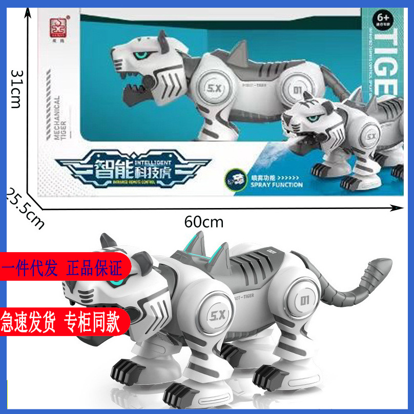 威腾科技虎遥控老虎电动触摸互动动物喷雾音乐叫啸编程虎年礼物