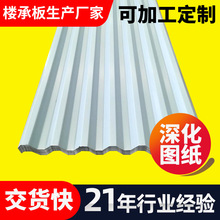 现货批发开口压型楼承板 钢结构组合楼板 屋面建筑吊顶镀锌钢承板