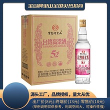 宝岛阿里山纯粮食600ml/瓶浓香型台湾高粱酒52度整箱六瓶白酒