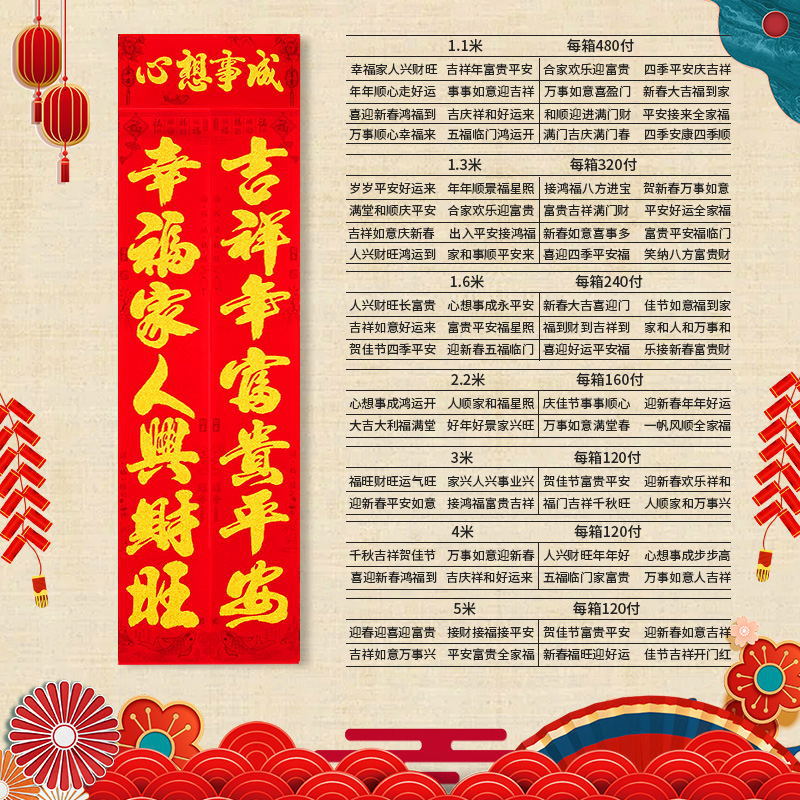 Couplet 2024 Dragon Year Spring Festival Coated Paper Gilding Couplet Flocking New Year Couplet Lucky Word Door Sticker New Year Goods Factory Wholesale