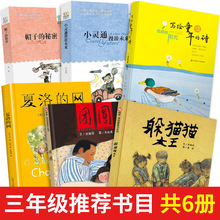 三年级6册 写给童年的诗柔软的阳光小灵通漫游未来帽子的秘密