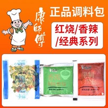 方便面调料包面条泡面酱料暴下饭粉包红烧牛肉调味料组合装