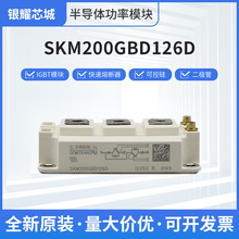 SKM200GBD126D可控硅晶闸管二极管IGBT模块