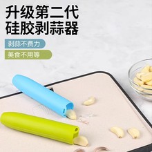 剥蒜皮神器快速去大蒜皮器家用硅胶手搓剥蒜器厨房滚筒压蒜器工