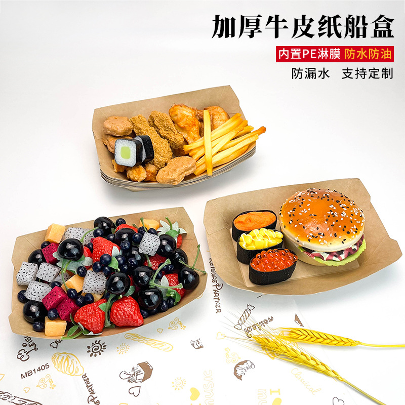 kraft paper lunch box waterproof oil-proof snack paper food tray disposable commercial camping roasted sausage fried chicken salad barbecue paper plate